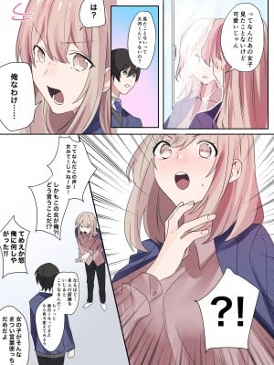 [なのトランス (なの、星埜いろ)] トランスエディター_19