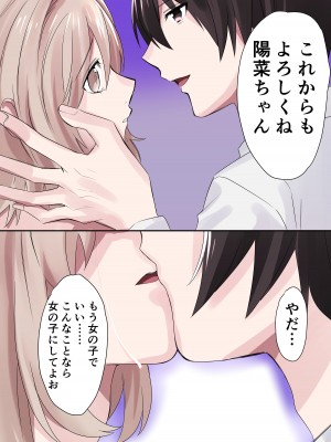 [なのトランス (なの、星埜いろ)] トランスエディター_34