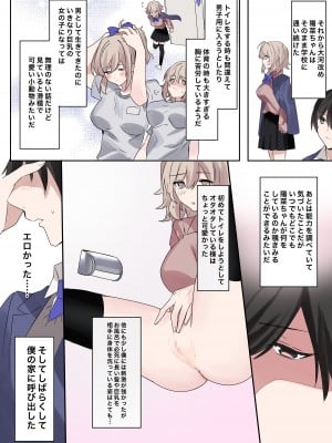[なのトランス (なの、星埜いろ)] トランスエディター_22