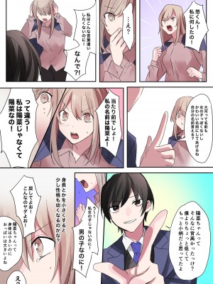 [なのトランス (なの、星埜いろ)] トランスエディター_20
