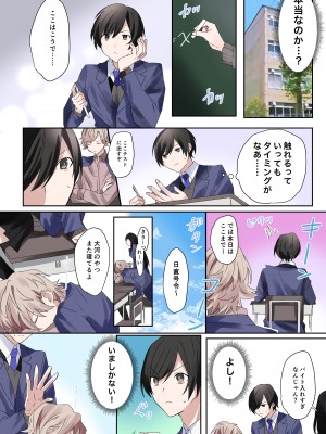 [なのトランス (なの、星埜いろ)] トランスエディター_12