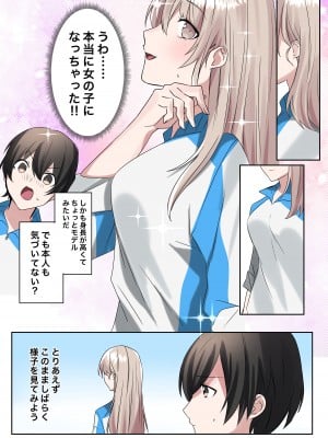 [なのトランス (なの、星埜いろ)] トランスエディター_16