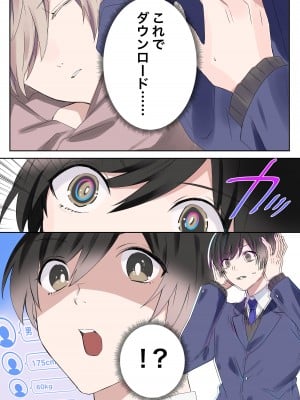 [なのトランス (なの、星埜いろ)] トランスエディター_13