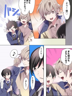 [なのトランス (なの、星埜いろ)] トランスエディター_04