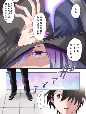 [なのトランス (なの、星埜いろ)] トランスエディター_10