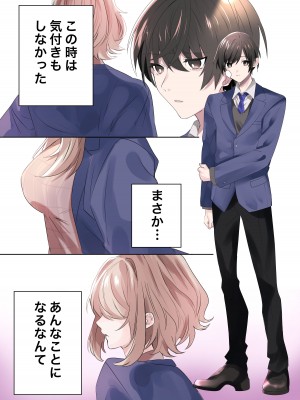 [なのトランス (なの、星埜いろ)] トランスエディター_03