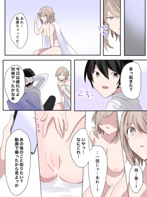 [なのトランス (なの、星埜いろ)] トランスエディター_31