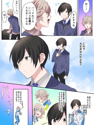 [なのトランス (なの、星埜いろ)] トランスエディター_15