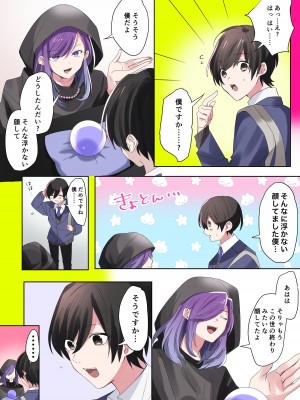 [なのトランス (なの、星埜いろ)] トランスエディター_06