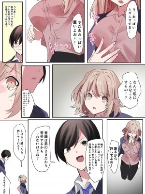[なのトランス (なの、星埜いろ)] トランスエディター_21