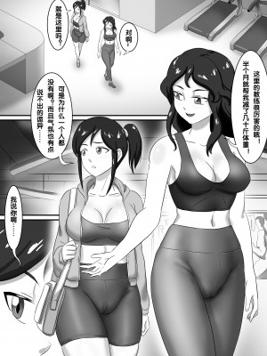 [skyzen] 魔鬼人奸之魔鬼教练_02