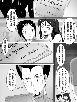 [skyzen] 魔鬼人奸之魔鬼教练_07