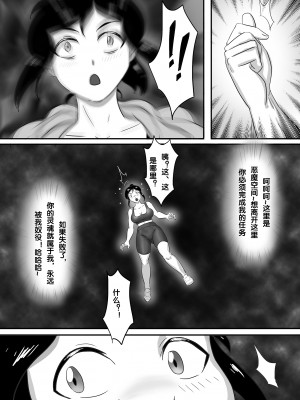 [skyzen] 魔鬼人奸之魔鬼教练_08