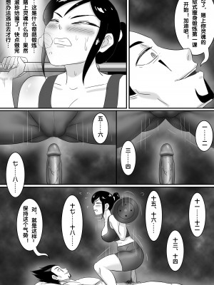 [skyzen] 魔鬼人奸之魔鬼教练_11