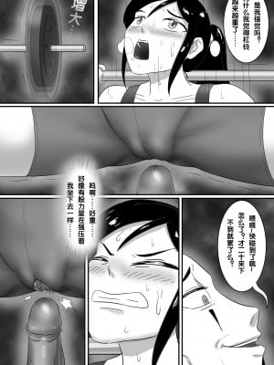 [skyzen] 魔鬼人奸之魔鬼教练_12