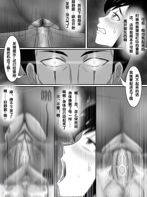 [skyzen] 魔鬼人奸之魔鬼教练_16