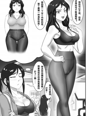[skyzen] 魔鬼人奸之魔鬼教练_03