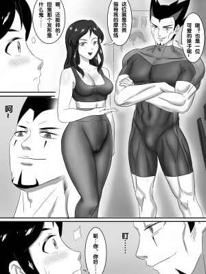 [skyzen] 魔鬼人奸之魔鬼教练_05