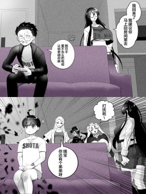 [rienia] オネオネオネオト [不那么黑暗月光石]_2