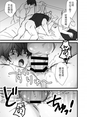 [銀つき] メス堕ちおとり捜査官／シルバールーン｜雌堕诱饵搜查官 [中国翻译] [dl版]_14