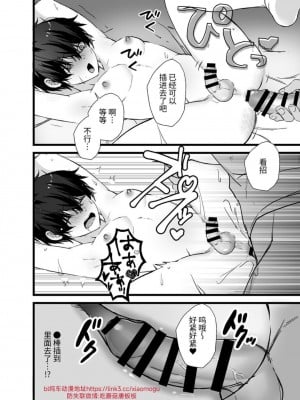[銀つき] メス堕ちおとり捜査官／シルバールーン｜雌堕诱饵搜查官 [中国翻译] [dl版]_11