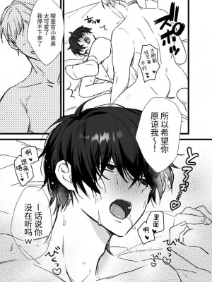 [銀つき] メス堕ちおとり捜査官／シルバールーン｜雌堕诱饵搜查官 [中国翻译] [dl版]_20