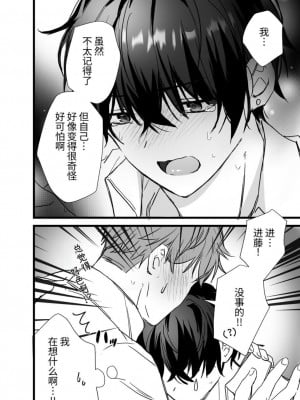 [銀つき] メス堕ちおとり捜査官／シルバールーン｜雌堕诱饵搜查官 [中国翻译] [dl版]_31