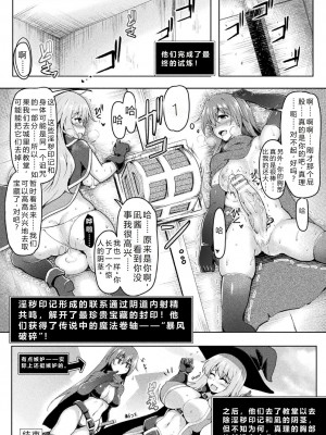 [C.R] Double Action ｜ 双重行动 [6jy个人机翻汉化]_18