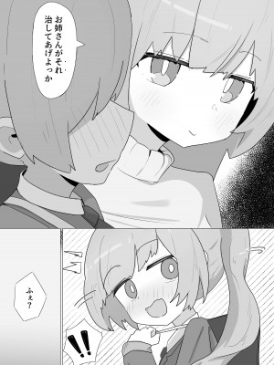 [やまだんち] お姉さんとの交尾にハマるふた娘の話_09