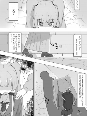 [やまだんち] お姉さんとの交尾にハマるふた娘の話_08