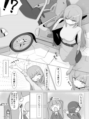 [やまだんち] お姉さんとの交尾にハマるふた娘の話_29