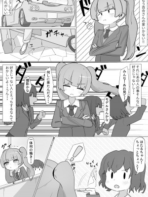 [やまだんち] お姉さんとの交尾にハマるふた娘の話_28