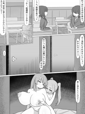 [やまだんち] お姉さんとの交尾にハマるふた娘の話_43