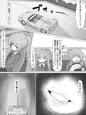 [やまだんち] お姉さんとの交尾にハマるふた娘の話_30