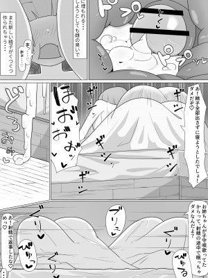 [やまだんち] お姉さんとの交尾にハマるふた娘の話_41