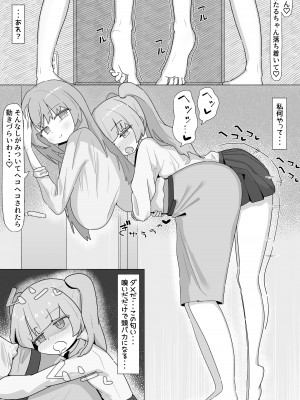 [やまだんち] お姉さんとの交尾にハマるふた娘の話_31