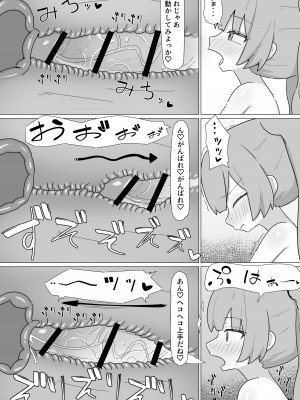 [やまだんち] お姉さんとの交尾にハマるふた娘の話_21
