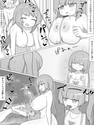 [やまだんち] お姉さんとの交尾にハマるふた娘の話_25