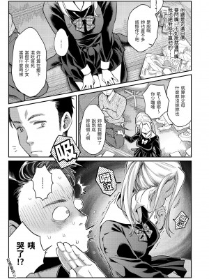 [軽部ぐり] アナタとがちんこ対決♥｜與你的強棒對決♥ [中国翻訳] [無修正] [DL版]_111