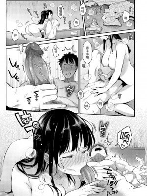 [軽部ぐり] アナタとがちんこ対決♥｜與你的強棒對決♥ [中国翻訳] [無修正] [DL版]_151