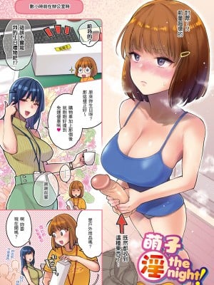 [軽部ぐり] アナタとがちんこ対決♥｜與你的強棒對決♥ [中国翻訳] [無修正] [DL版]_003