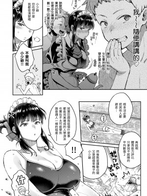 [軽部ぐり] アナタとがちんこ対決♥｜與你的強棒對決♥ [中国翻訳] [無修正] [DL版]_122
