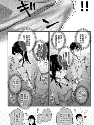 [軽部ぐり] アナタとがちんこ対決♥｜與你的強棒對決♥ [中国翻訳] [無修正] [DL版]_148