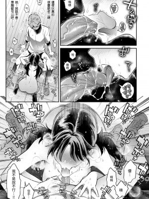 [軽部ぐり] アナタとがちんこ対決♥｜與你的強棒對決♥ [中国翻訳] [無修正] [DL版]_019