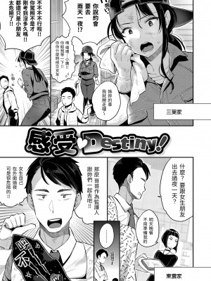 [軽部ぐり] アナタとがちんこ対決♥｜與你的強棒對決♥ [中国翻訳] [無修正] [DL版]_141