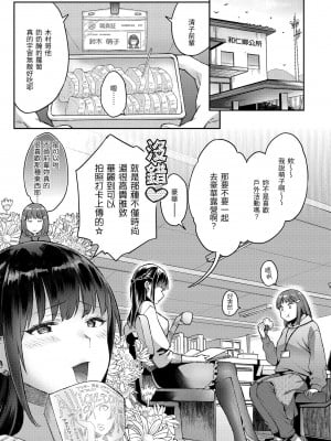 [軽部ぐり] アナタとがちんこ対決♥｜與你的強棒對決♥ [中国翻訳] [無修正] [DL版]_081