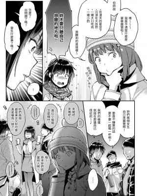 [軽部ぐり] アナタとがちんこ対決♥｜與你的強棒對決♥ [中国翻訳] [無修正] [DL版]_083