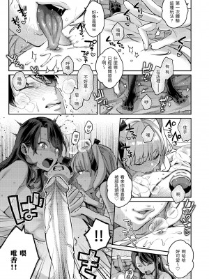 [軽部ぐり] アナタとがちんこ対決♥｜與你的強棒對決♥ [中国翻訳] [無修正] [DL版]_061