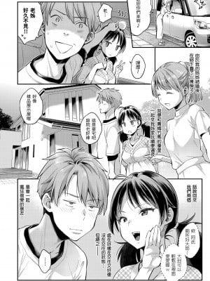 [軽部ぐり] アナタとがちんこ対決♥｜與你的強棒對決♥ [中国翻訳] [無修正] [DL版]_012