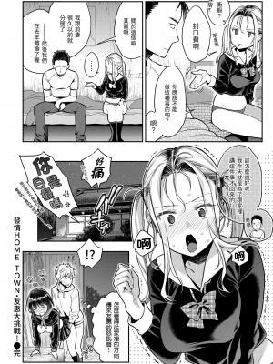 [軽部ぐり] アナタとがちんこ対決♥｜與你的強棒對決♥ [中国翻訳] [無修正] [DL版]_120